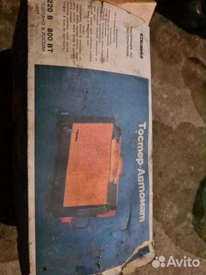 Тостер СССР сейм-1