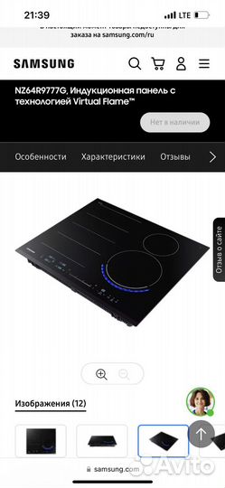 Топовая Индукционная плита Samsung