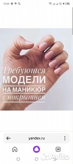 Мастер маникюра