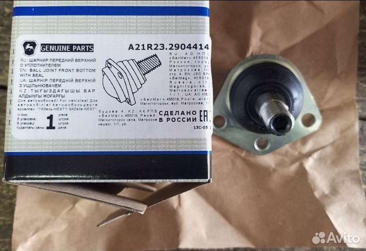 Шаровая опора Газель next