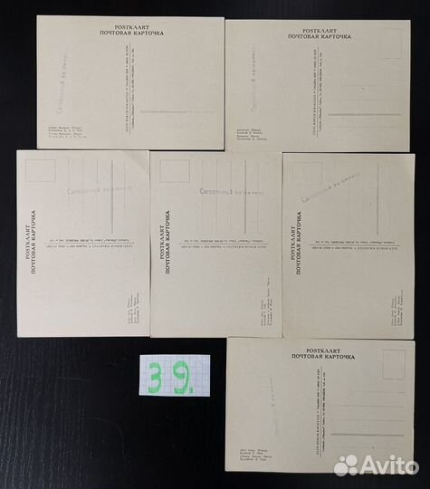 Postkaart/Открытки Эстонии 50е г