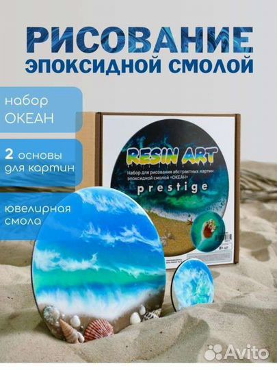 Эпоксидная смола для творчества