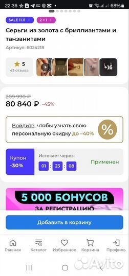 Золотые серьги с бриллиантами (ценник 85тр)