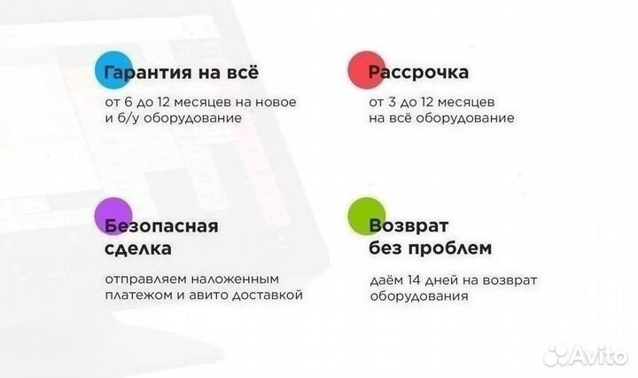 Комплект оборудования. Под ключ для кассы магазина