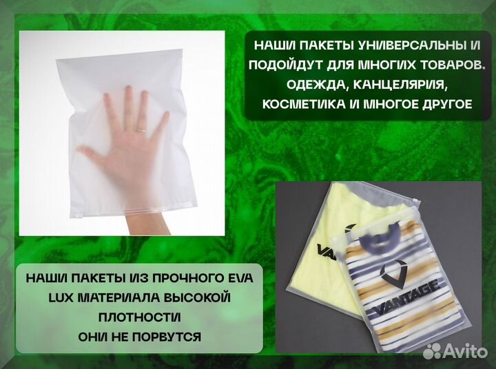 Пакет зип лок / зип пакет / все размеры в наличии /D 98