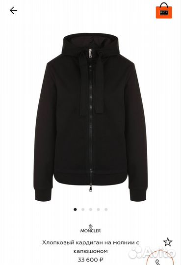 Кардиган moncler оригинал