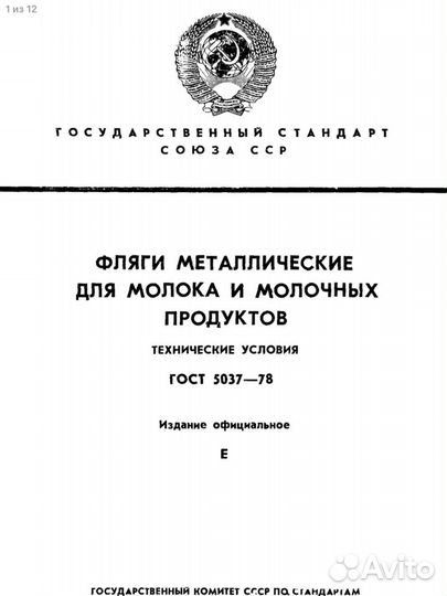 Фляга алюминиевая цельнотянутая 40л