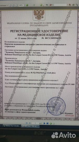 Перчатки медицинские нитриловые