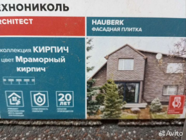 Фасадная плитка технониколь хауберг
