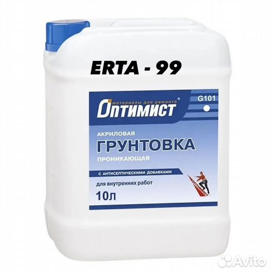 Грунтовка