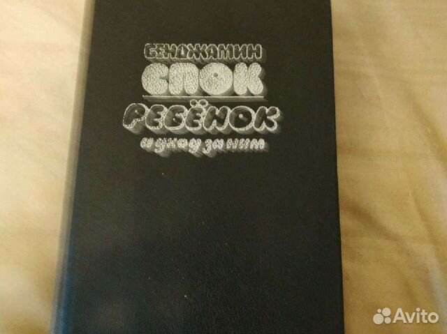 Книги по уходу и воспитанию детей