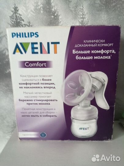 Молокоотсос avent ручной