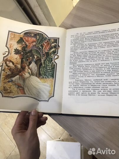 Сказки о любви разных народов. 1992 СССР