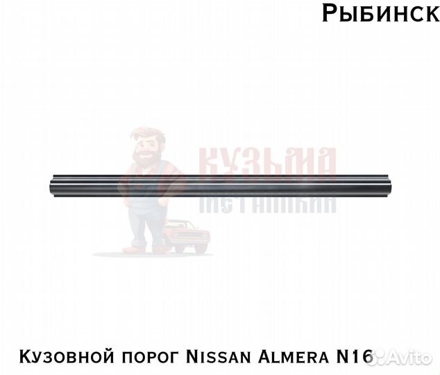 Кузовня Nissan Almera N16 короба