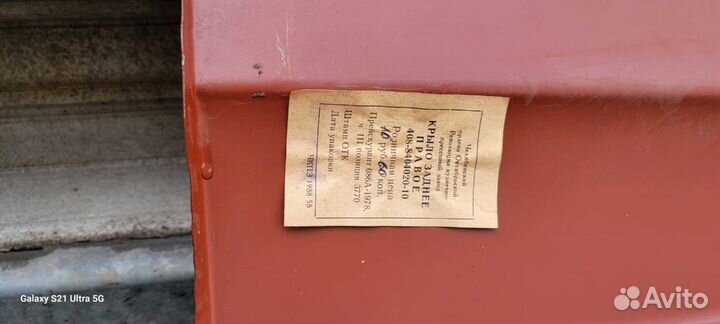 Крыло Москвич 408