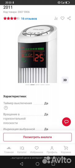 Вентилятор напольный с пультом