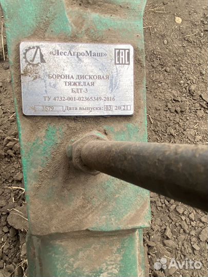 Дисковая борона бдт 4