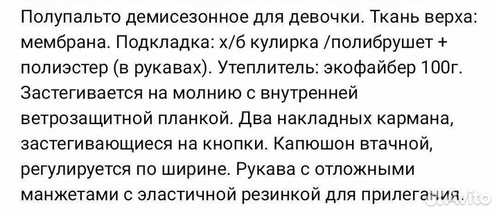 Пальто детское для девочки