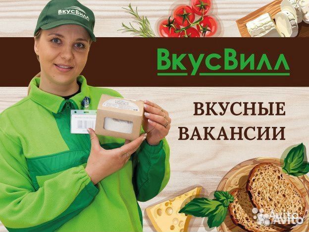 Повар-пекарь