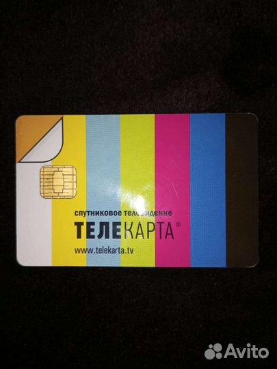 Телевидение 