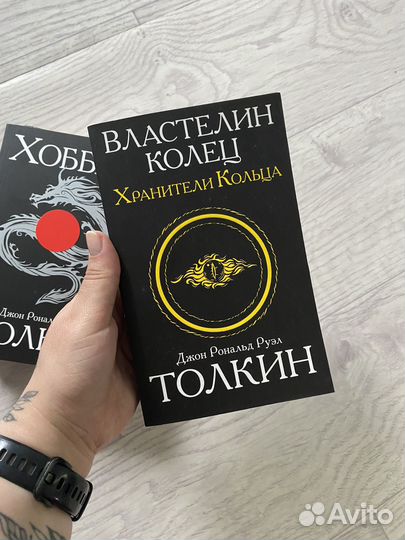 Толкин книги