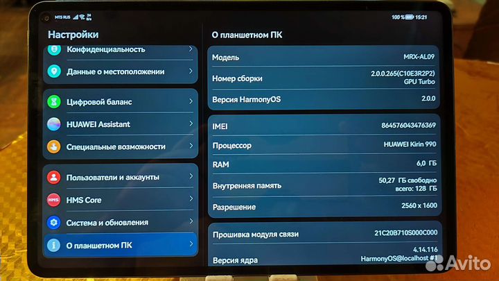 Планшет huawei matepad pro 10.8