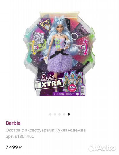 Кукла барби barbie extra