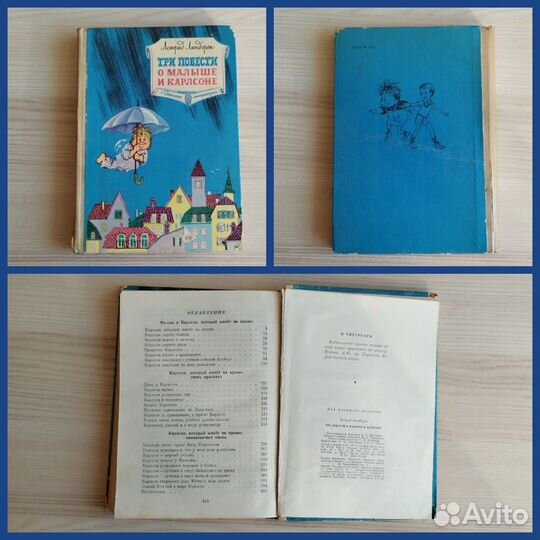 Детские книги из СССР