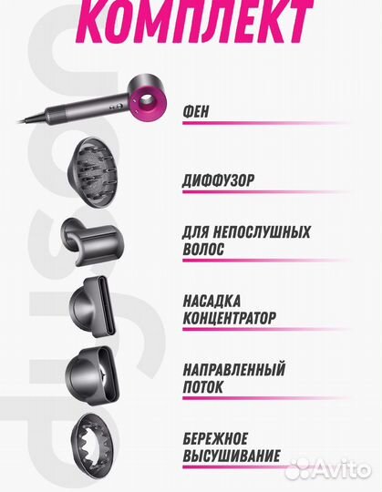 Фен dysоn нd-08 Supеrsonic