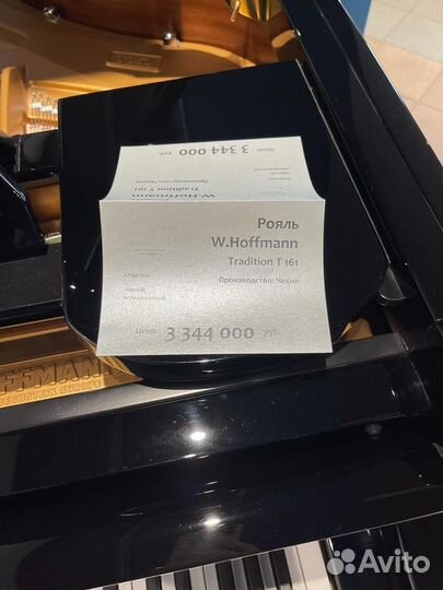 Рояль w hoffmann tradition t 161