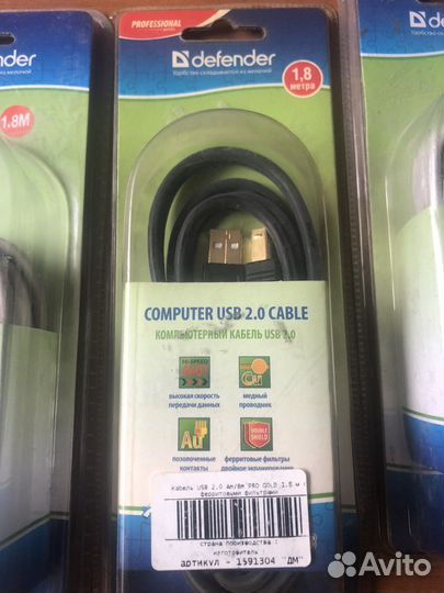 USB 2.0 cable