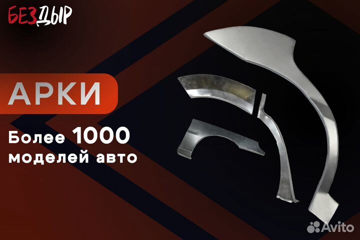 Кузовная арка Chevrolet Rezzo левая