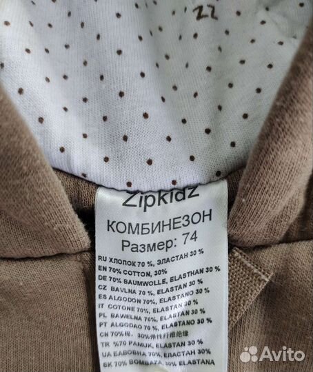 Комбинезон Zipkids