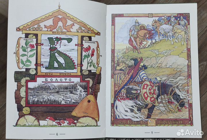 Русская азбука в рисунках Марины Ханковой