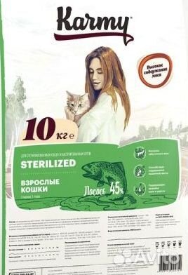 Корм для кошек Karmy Стерилайзд Лосось 10 кг