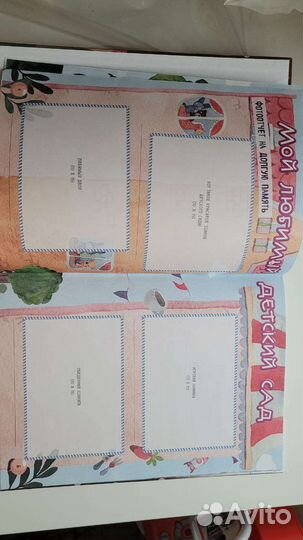 Фотоальбом Мой любимый детский сад