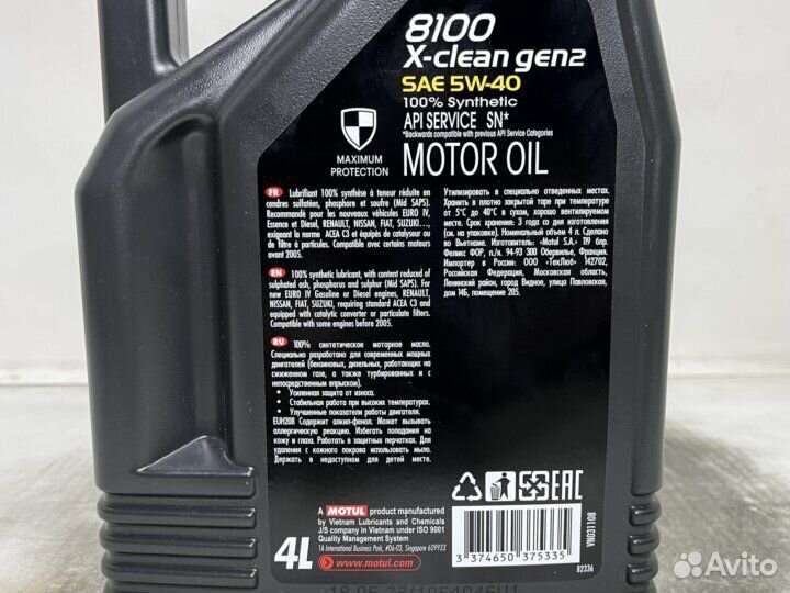 Motul 8100 X-clean gen2 5W40 C3 SN 4л Замена