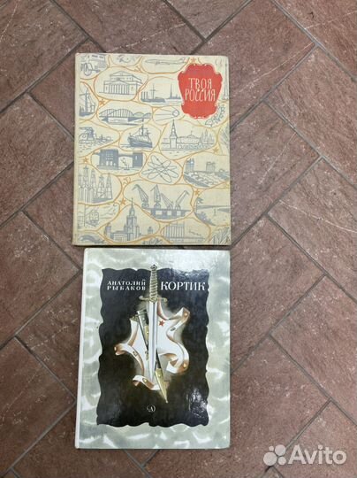 Детские книги СССР