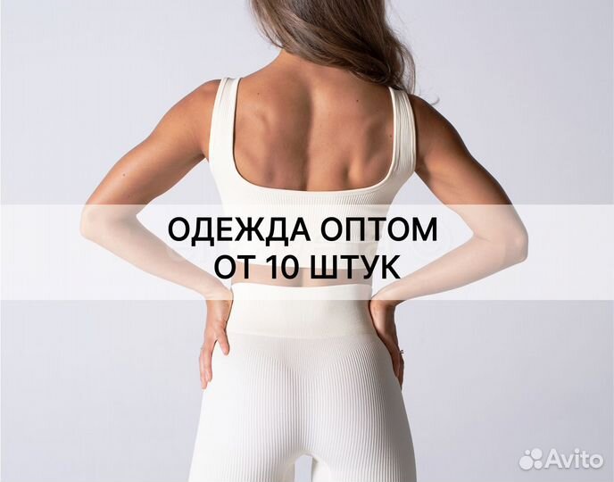 Женская одежда оптом