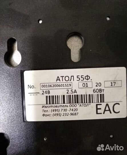 Ккт Атол 55Ф