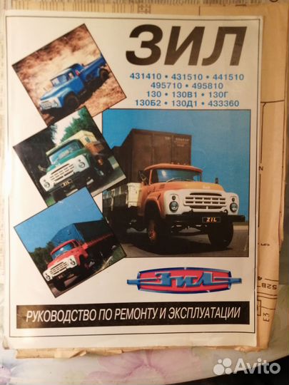 Автолитература