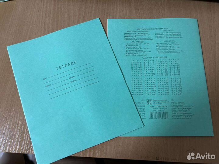 Тетради школьные