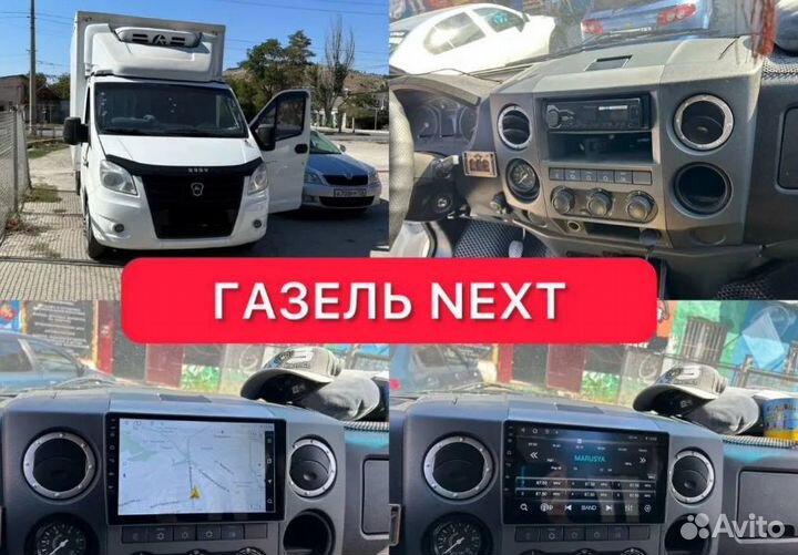 Автомагнитола Android на все марки авто