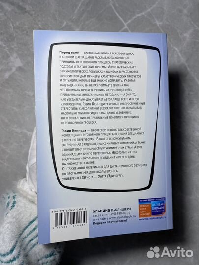 Книга (есть дефекты)