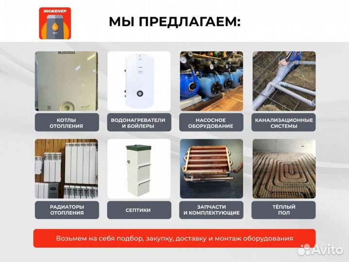 Септик топас 4 пр