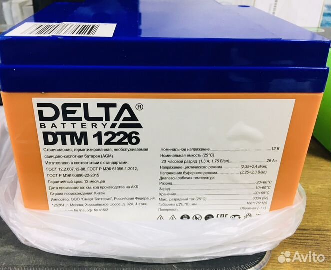 Акб для ибп Delta DTM 1226 12В, 26Ач