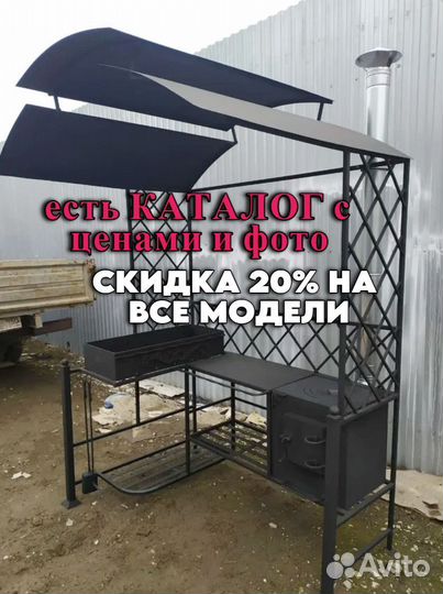 Мангальная зона