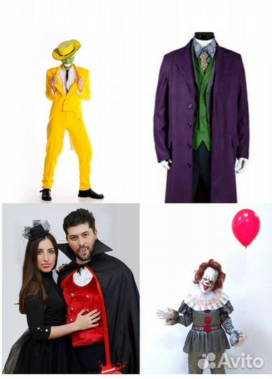 Костюм Гай Фокс, Фредди Крюгер, Джек потрошитель