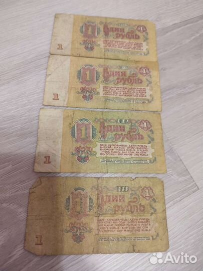 Банкноты СССР