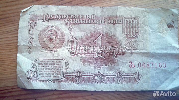 Бyмажные банкноты\боны 1961-1991